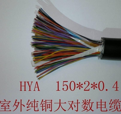 新聞:黔西電話電纜HYA圖片